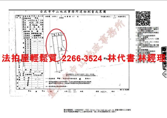 台北中山區大樓法拍-14