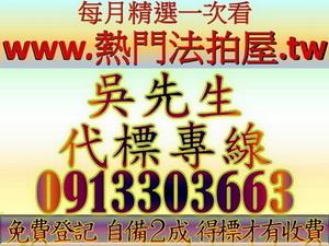 桃園楊梅透天法拍-0