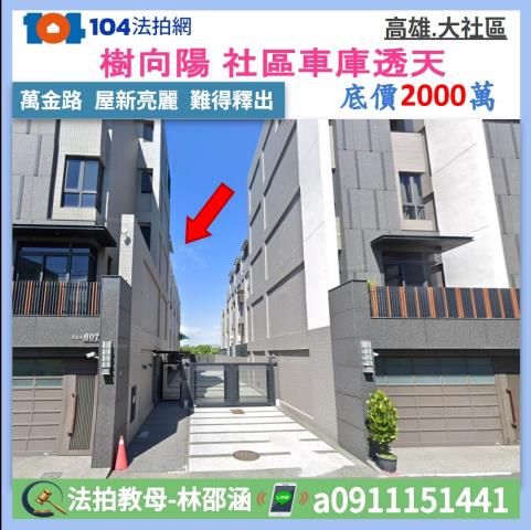 高雄大社透天法拍-0