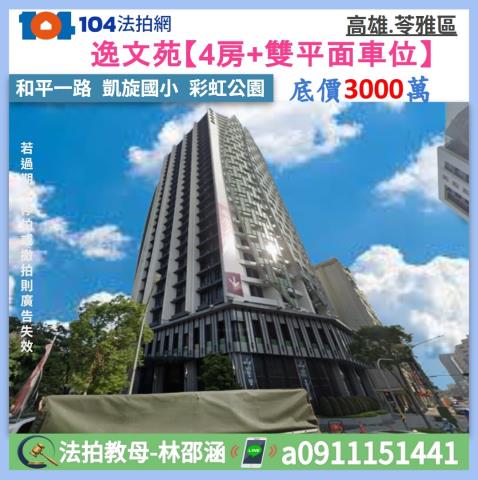 高雄市苓雅區和平一路302號