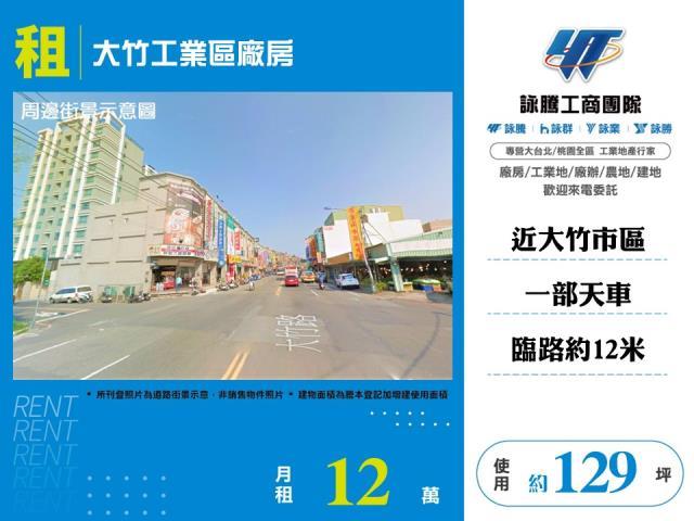 桃園蘆竹廠房-0