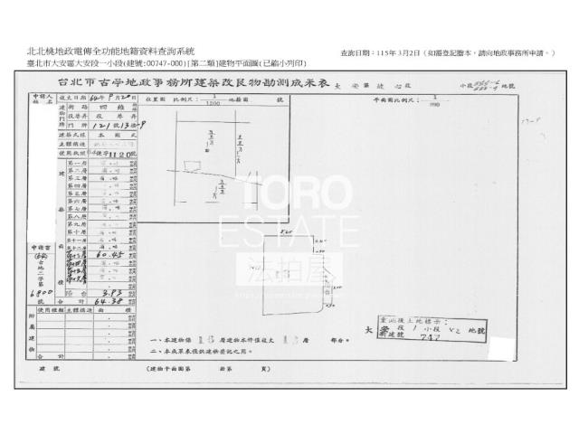 台北大安區法拍大樓-6