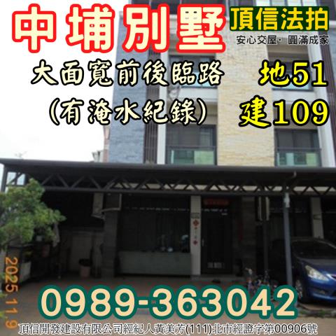 嘉義中埔透天法拍-2