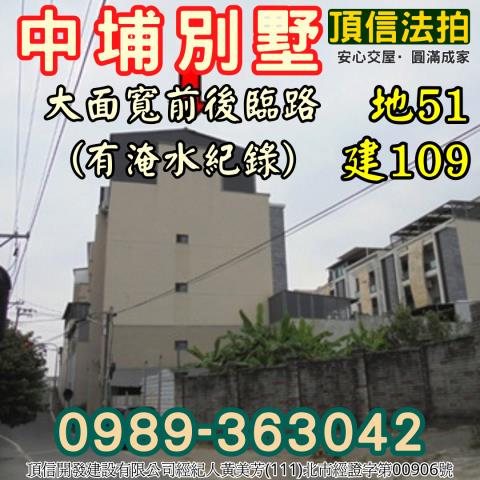 嘉義中埔透天法拍-4