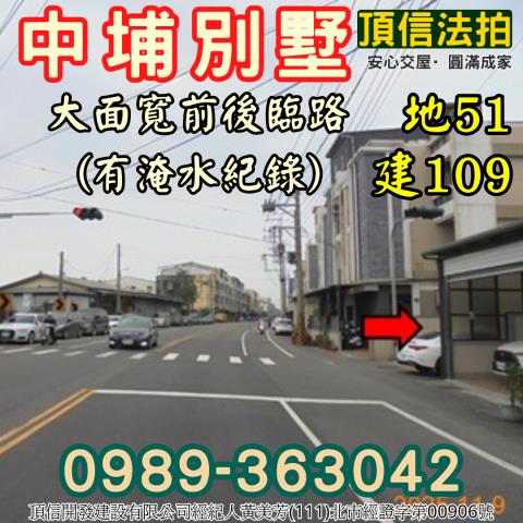 嘉義中埔透天法拍-5