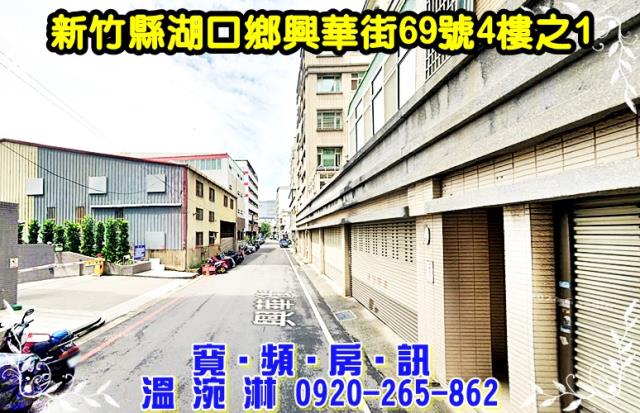 湖口拍賣華廈-1