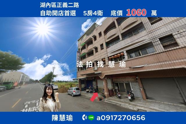 湖內法拍透天-0