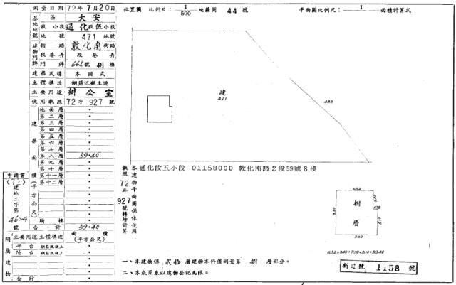 大安區法拍大樓-1