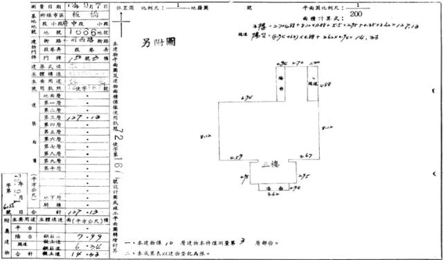 板橋華廈法拍-1