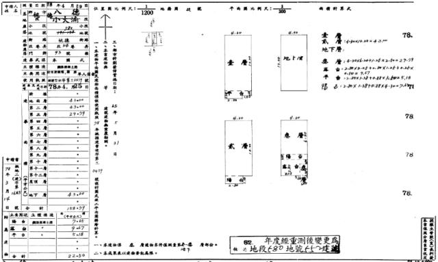 八德透天法拍-1