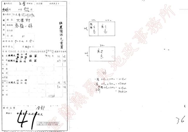 三星法拍透天-0