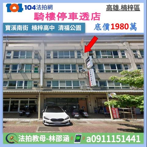 楠梓透天拍賣-0