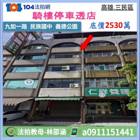 高雄市三民區九如一路297號