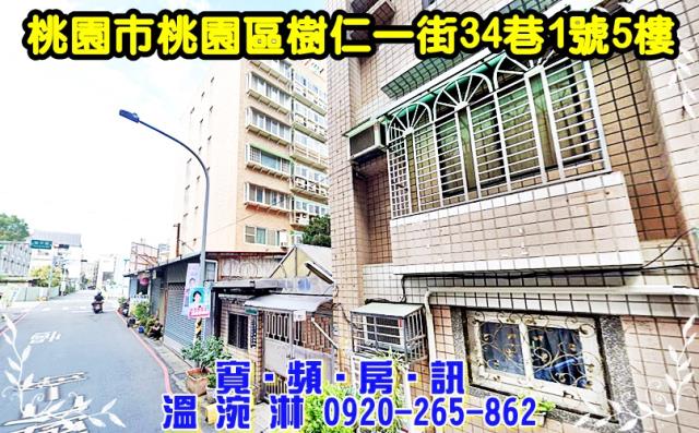 桃園區法拍華廈-1