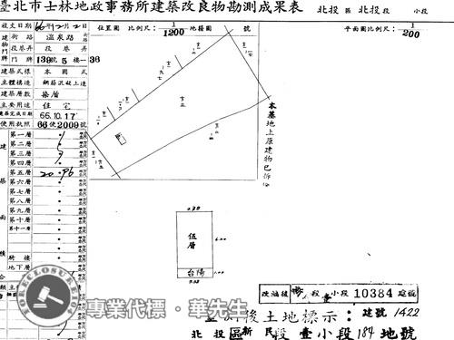 北投華廈拍賣-8