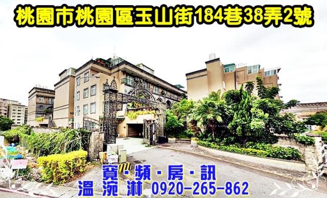 桃園區法拍透天-0