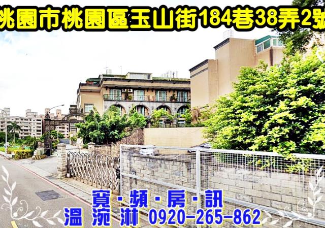 桃園區法拍透天-1