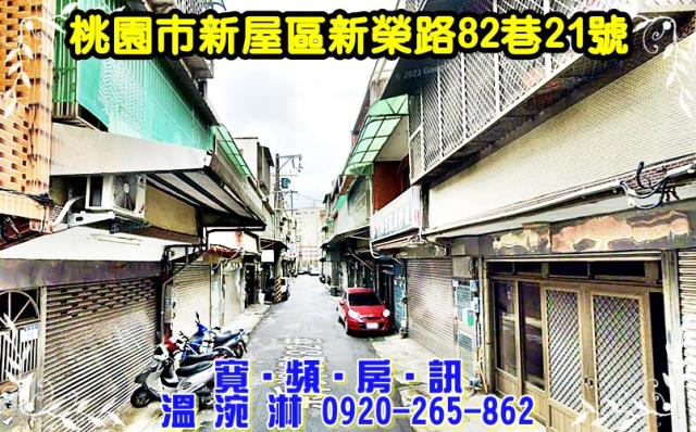新屋透天拍賣-0