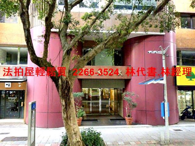 台北大安區大樓法拍-0