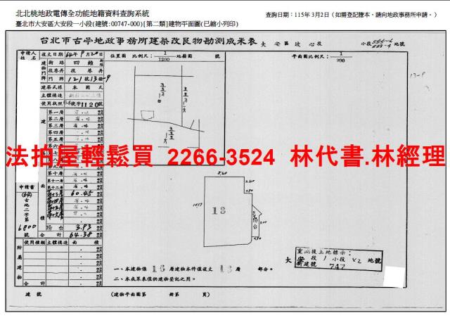 台北大安區大樓法拍-13