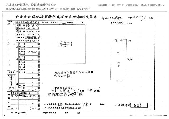 松山拍賣公寓-3