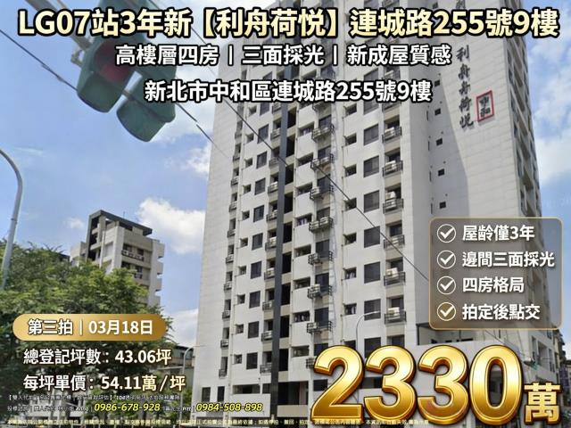 中和大樓法拍-0