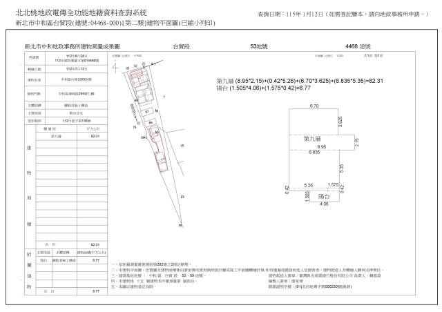 中和大樓法拍-3