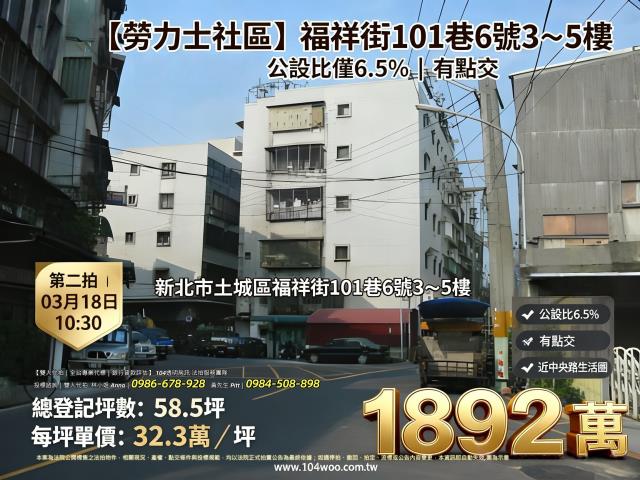 土城公寓拍賣-0