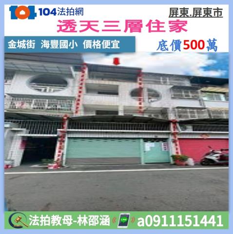 屏東縣屏東市金城街84巷15弄5號