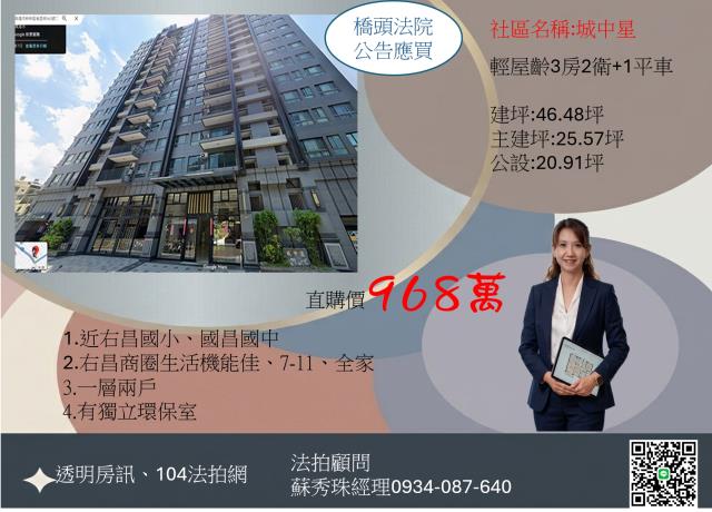 右昌商圈3房2衛1平車