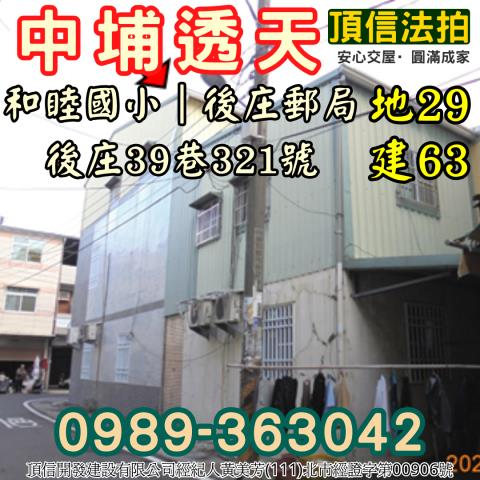 嘉義中埔法拍透天-4