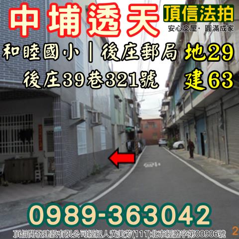 嘉義中埔法拍透天-6