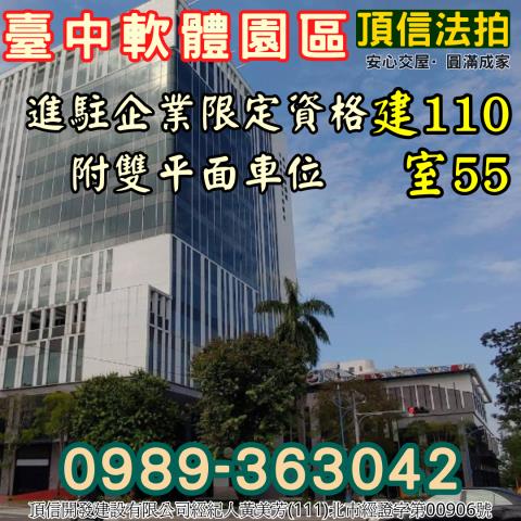 台中大里法拍商辦-1