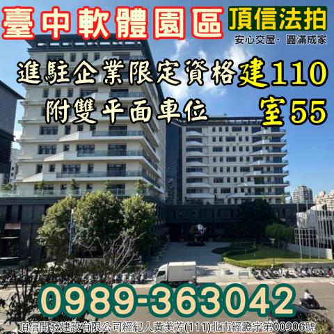 台中大里法拍商辦-2