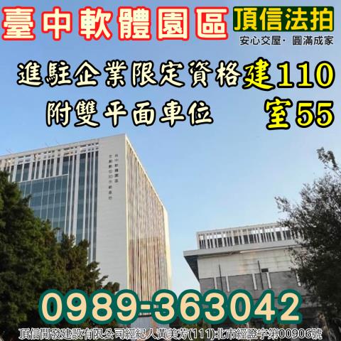 台中大里法拍商辦-3