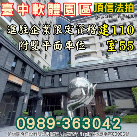 台中大里法拍商辦-4