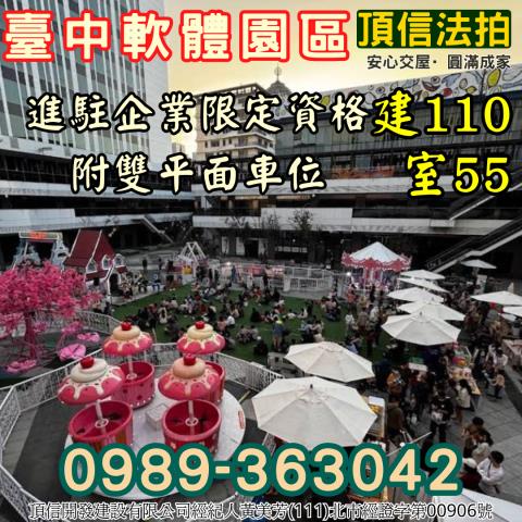 台中大里法拍商辦-6