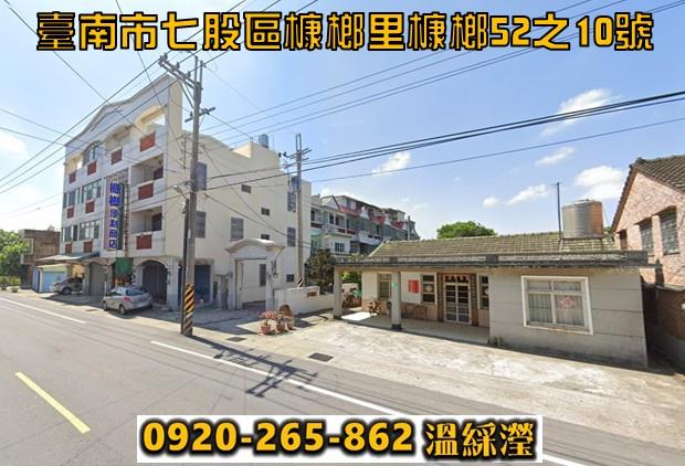 台南七股透天法拍-2