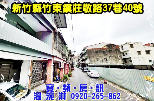 竹東透天法拍-2