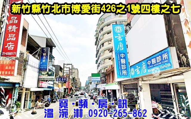 竹北拍賣華廈-2