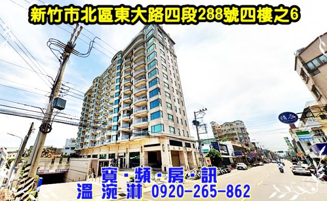 北區東大路四段288號四樓之6