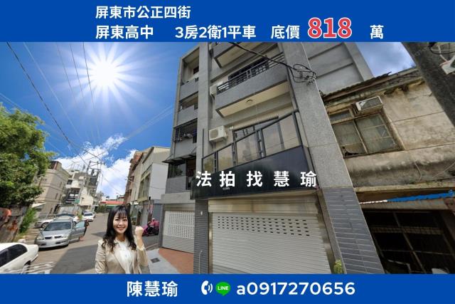 屏東市法拍公寓-0