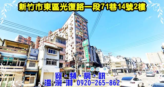 東區大樓法拍-1