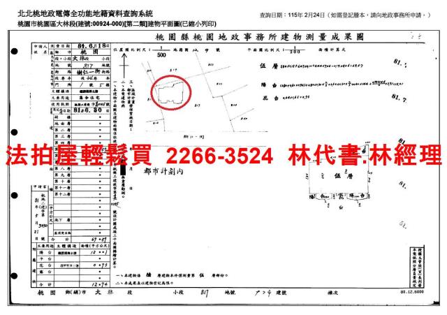 桃園法拍華廈-10