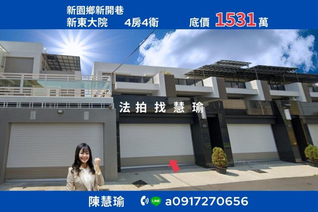 屏東透天法拍-0