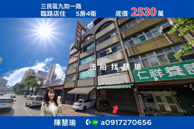 科工館民族國中大地坪臨路5層店住透天
