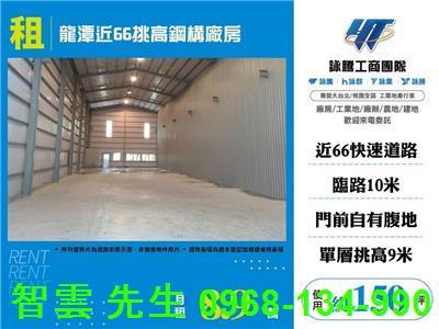 桃園龍潭倉庫-0