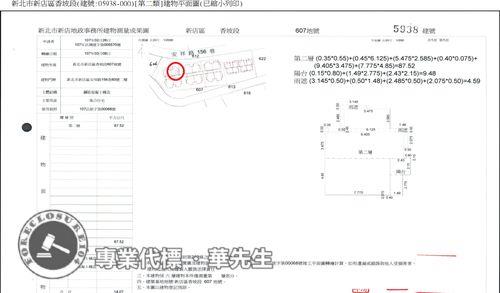 新北新店法拍華廈-6