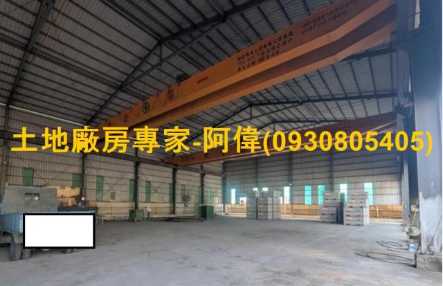 林園區大腹地雙天車廠房1314坪出售