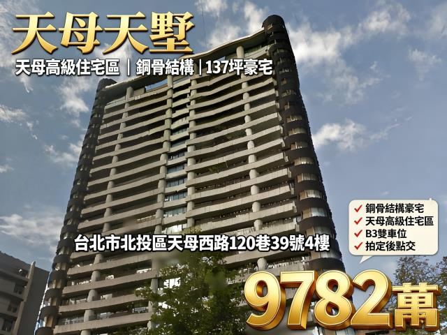 台北法拍大樓-0